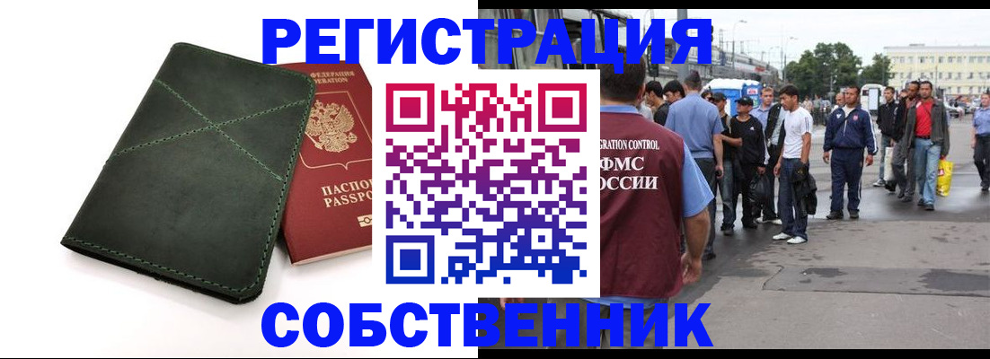 найти адрес прописки в Дедовске