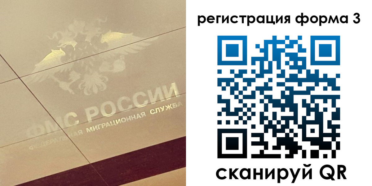 временная регистрация для всех в Дедовске