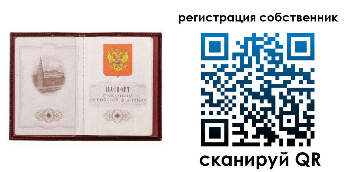 прописка в Дедовске