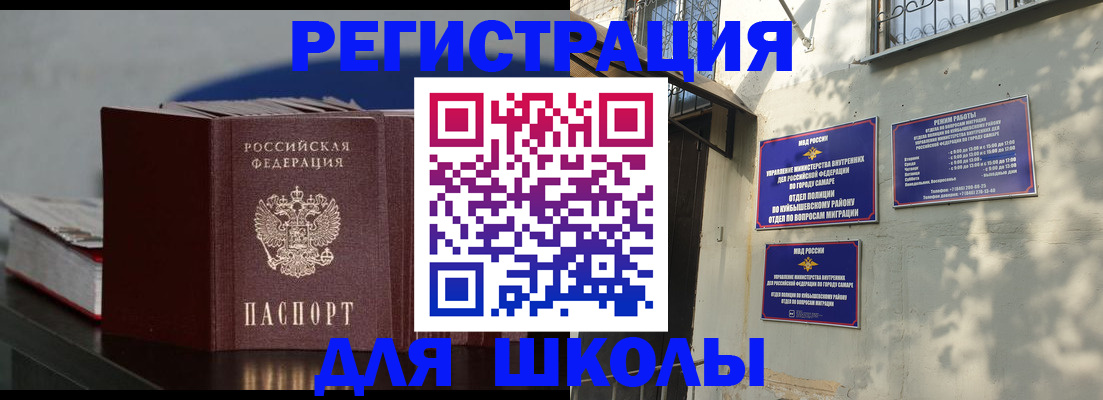 временная регистрация гарантия в Дедовске