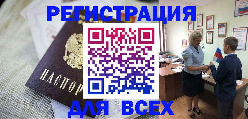 временная регистрация надежно в Дедовске