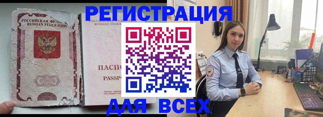 прописка гарантия в Дедовске