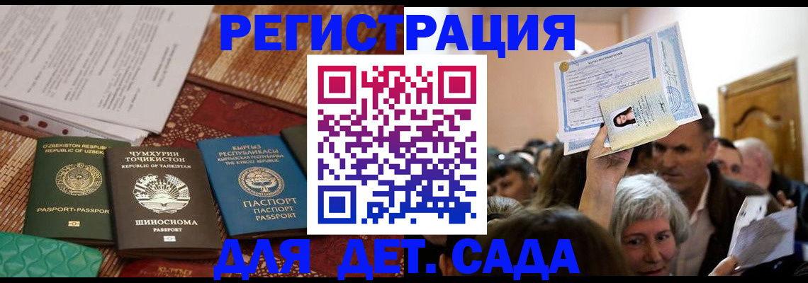 временная регистрация надежно в Дедовске
